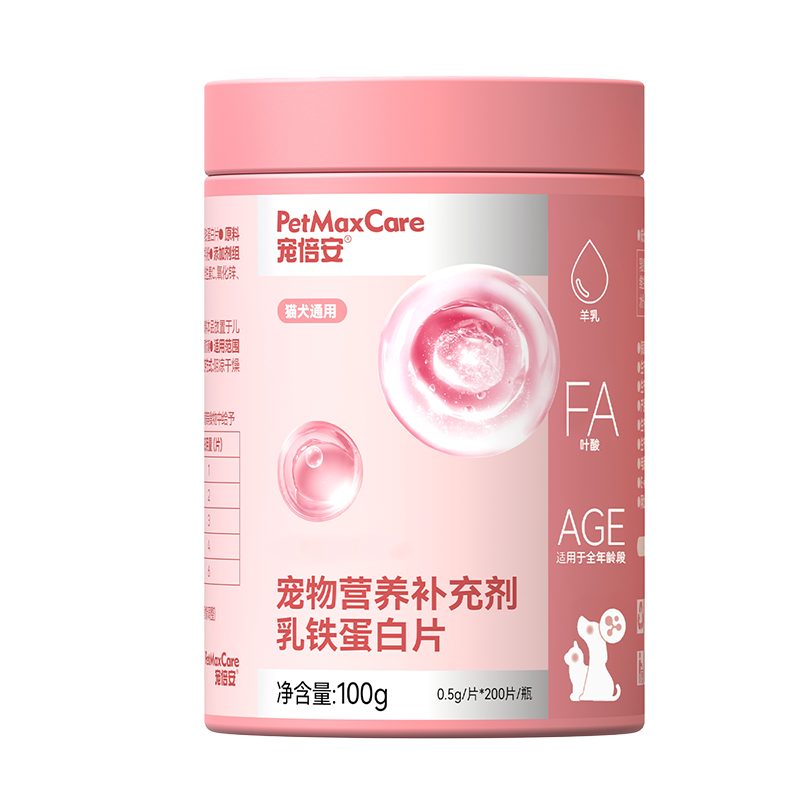 宠倍安乳铁蛋白猫保护狗狗猫咪专用补充提高免疫力猫鼻支细小病毒