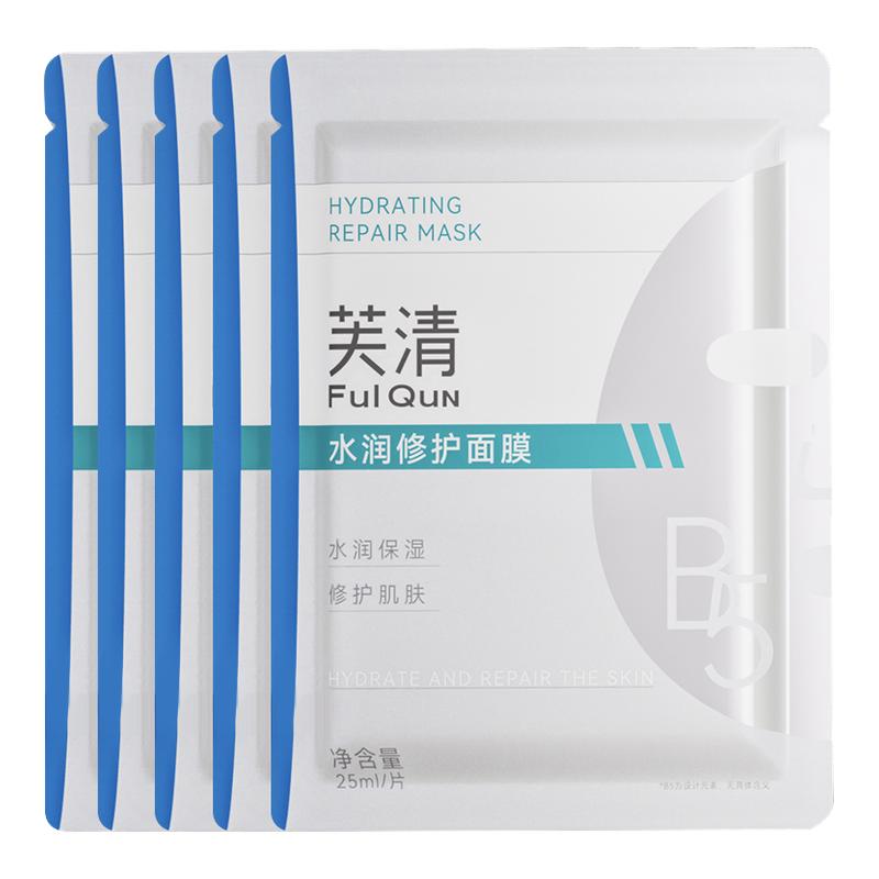 芙清B5面膜水润修护面膜5片装补水保湿修护肌肤正品药房旗舰店KY