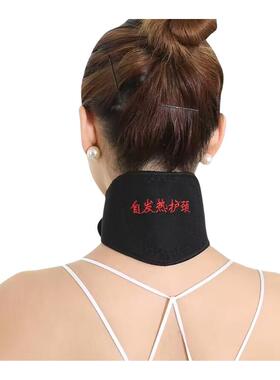 自发热护颈脖套颈椎理疗热敷袋