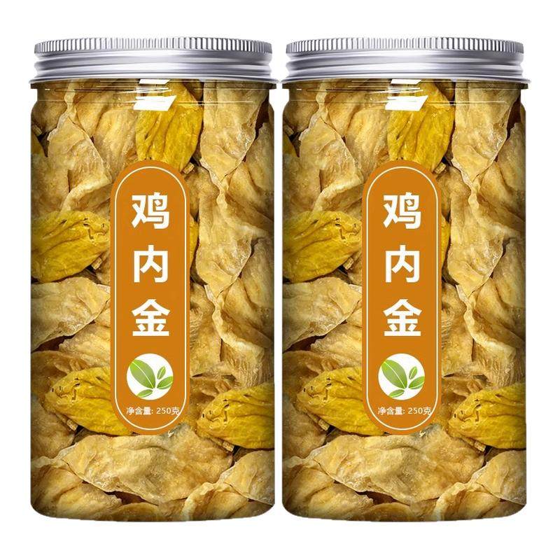 鸡内金调理脾胃儿童成人中药材正品500g山楂粉炒生鸡内金片茶干货,传统滋补营养品,其他药食同源食品,淘宝优惠券,粉丝福利购,淘宝优惠卷