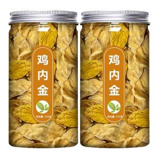 鸡内金调理脾胃儿童成人中药材正品500g山楂粉炒生鸡内金片茶干货