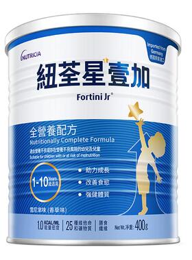 【官方】港版纽荃星壹加儿童成长全营养配方粉3段1-10岁适用400g