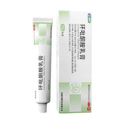 灰指甲专用药正品旗舰店环吡酮胺乳膏20g手足癣皮肤真菌感染甲癣