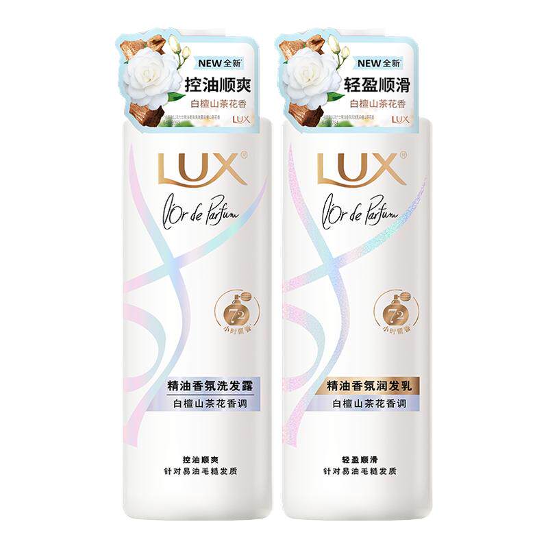力士白檀山茶花精油香氛系列洗发水露护发素持久留香官方正品店