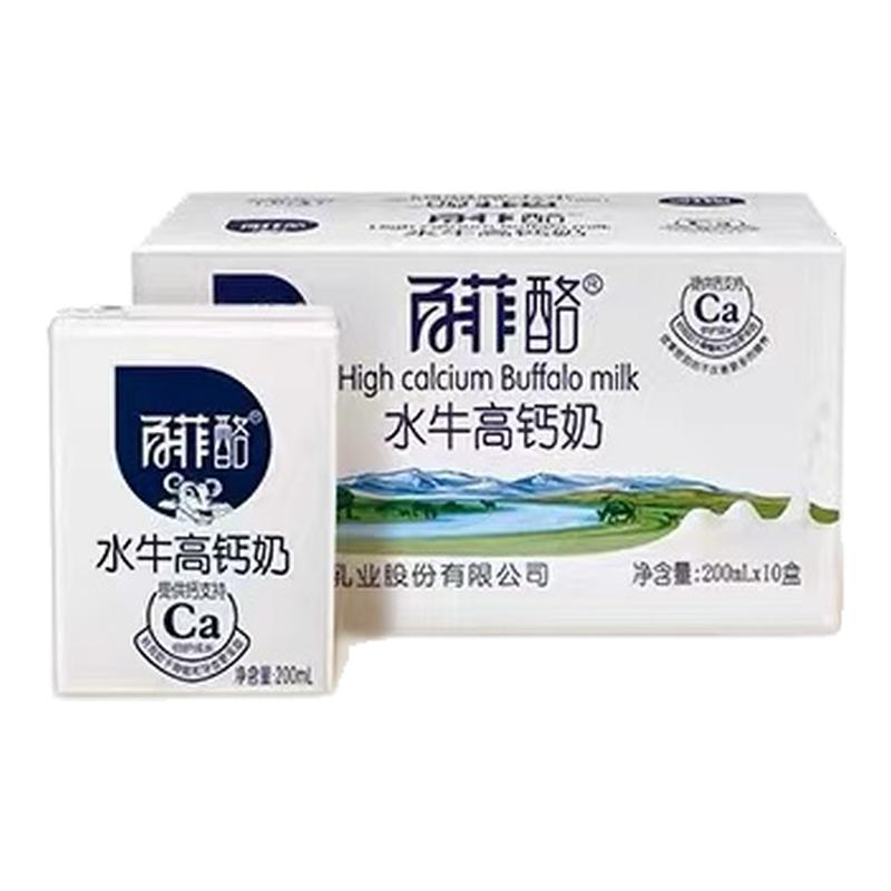百菲酪高钙水牛奶200ml*10盒调制乳学生儿童早餐牛奶