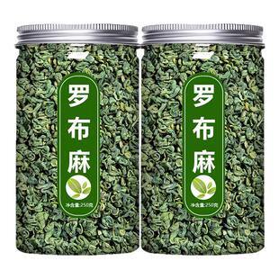 罗布麻茶官方旗舰店正品中药材500g新疆野生罗布麻叶泡水喝养生茶