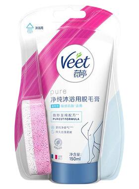 薇婷净纯沐浴用脱毛膏温和型腋下腿毛男女士非私处不永久非150ml