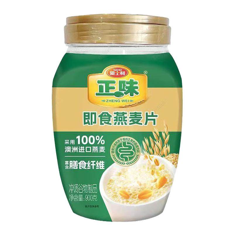 雅士利正味即食燕麦片900g罐装0蔗糖蛋白质全家共享速食冲泡早餐,咖啡/麦片/冲饮,纯燕麦片,淘宝优惠券,粉丝福利购,淘宝优惠卷