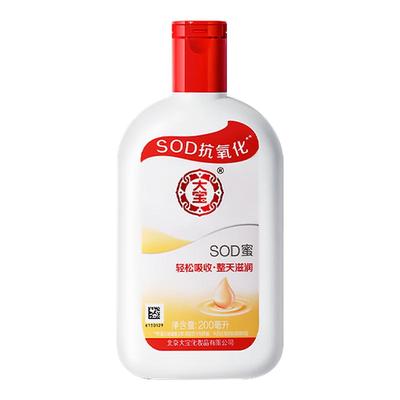���ڲ�����SOD��200ml*1ƿ ��SOD��������˪200ml��ʪ��ˮ�����ҺŮ��ʿ������װ�ٷ���Ʒ