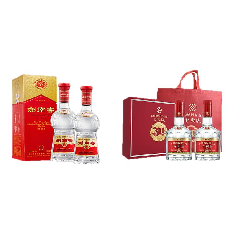 剑南春水晶剑52度500ml*2瓶+五粮液1995专卖店纪念酒52度