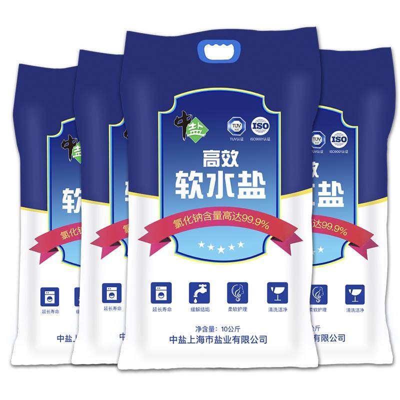 包邮中盐软水盐离子交换树脂再生剂软水机专用盐家用官方