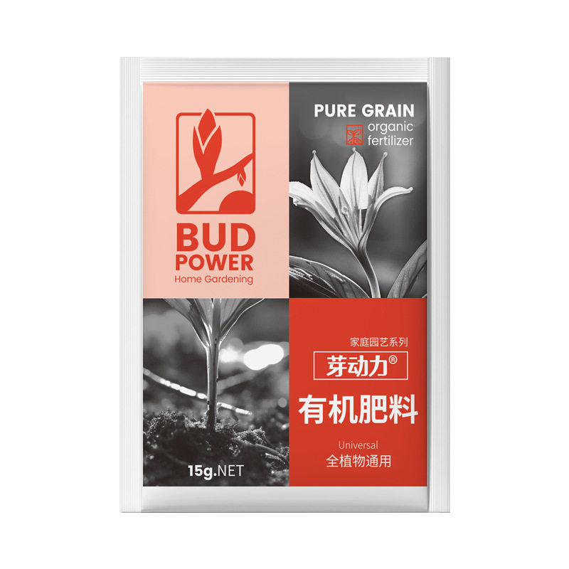 生物有机肥家用盆栽通用肥料氮磷钾缓释颗粒室内阳台蔬菜绿植花肥