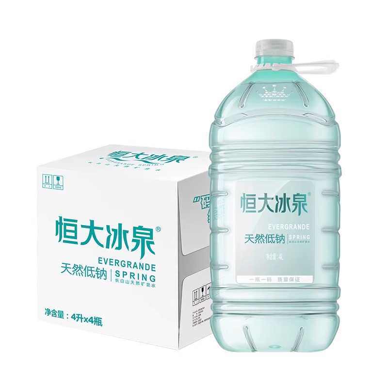 恒大冰泉低钠深矿泉500ml*24瓶弱碱天然矿泉水家庭会议用水-CLc图片