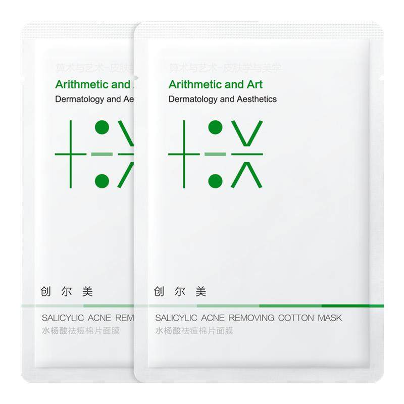 【百亿】创尔美祛痘面膜细致毛孔温和战痘控油净肤2片尝鲜,美容护肤/美体/精油,旅行装/体验装,淘宝优惠券,粉丝福利购,淘宝优惠卷