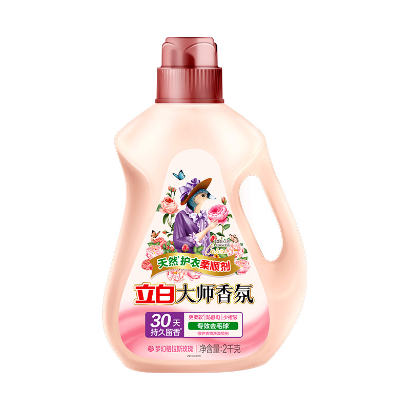 立白大师香氛柔顺剂持久留香去毛球防静电护型护衣家用实惠装正品