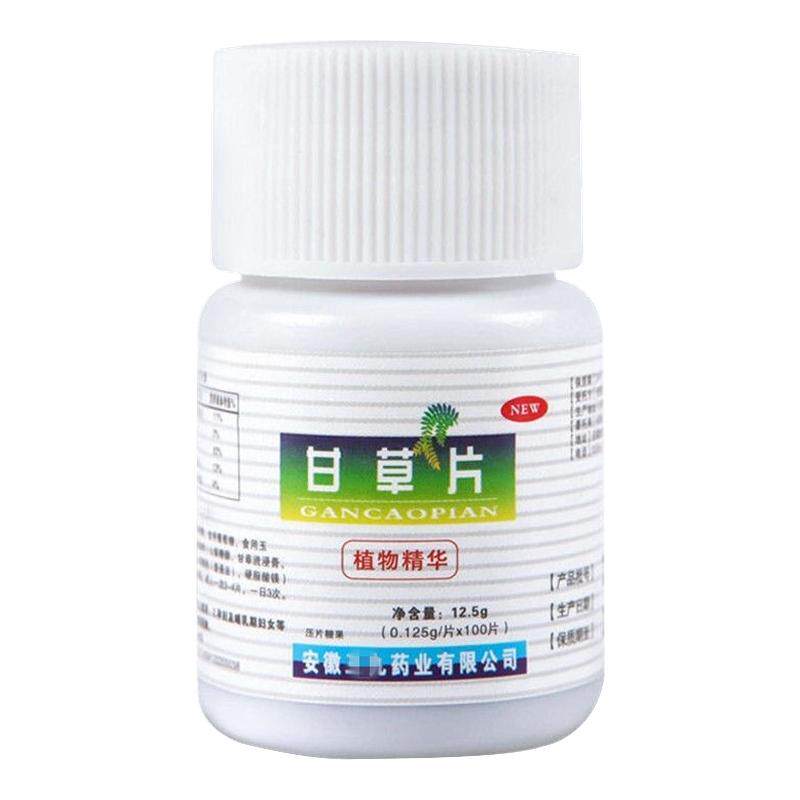 甘草片正品100片/瓶老牌子泡水护喉润嗓子含片干咽痒官方旗舰店SY