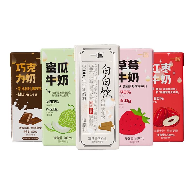 一鸣多口味牛奶组合装10盒