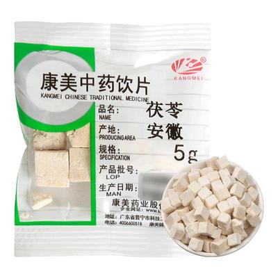 康美中药茯苓多规格茯苓粉茯苓块白茯苓包邮中药材店茯苓中药饮片