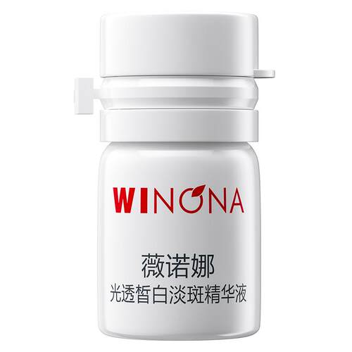 薇诺娜光透皙白淡斑美白精华液30支舒缓提亮修白瓶次抛官方正品