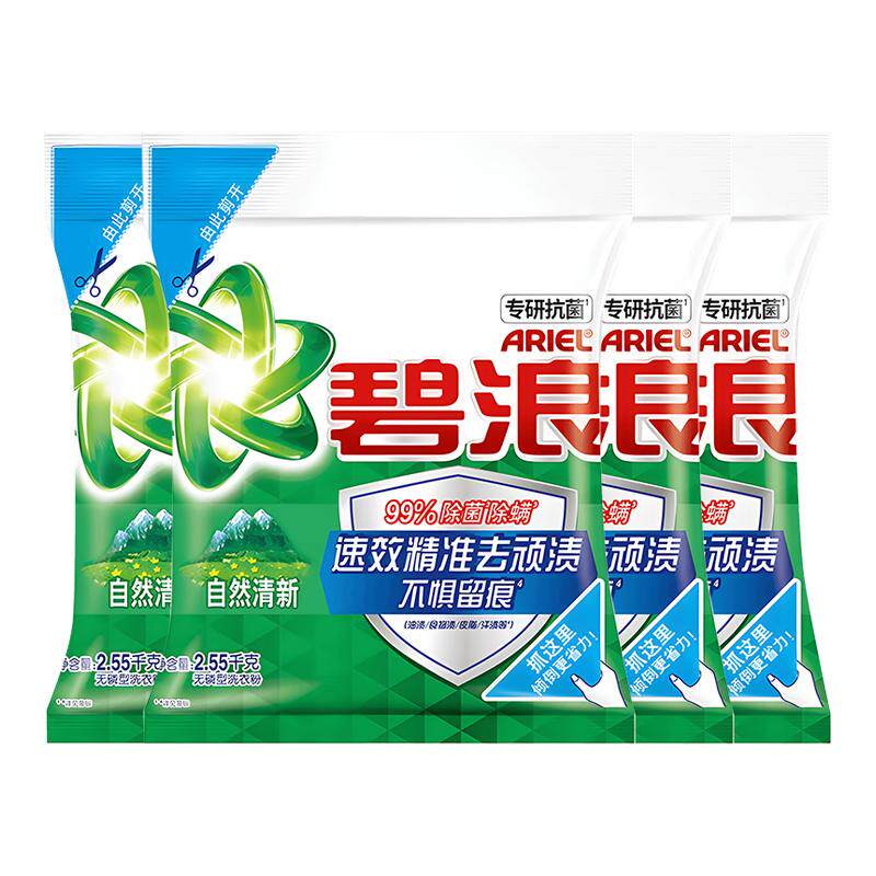 碧浪洗衣粉10斤装官方旗舰店正品持久留香强力去污家用实惠囤货装