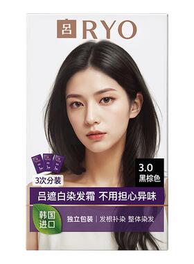 【百补专享】RYO吕安心染发膏染发霜盖白遮白染发剂爱茉莉