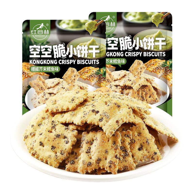 红谷林空空脆饼干挪威芥末鳕鱼味办公室解馋网红休闲小零食下午茶