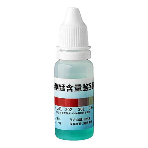 304不锈钢检测液鉴别试剂鉴定剂