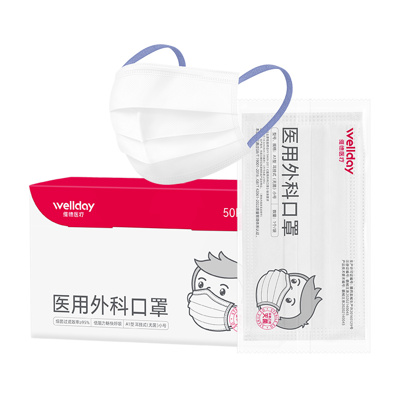 维德医疗儿童外科6-12岁低阻透气