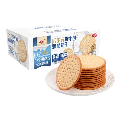 AjixIOB联名款后生元鲜牛乳奶酪发酵饼干酥脆早餐小包装休闲零食