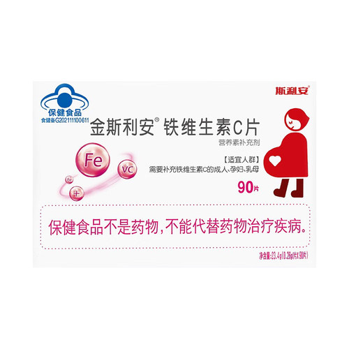斯利安 金斯利安铁维生素C片孕妇补铁备孕孕期补充铁维生素C 90片