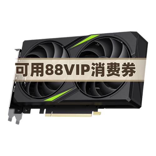 NVIDIA 英伟达 RTX5060/5060Ti 8G显卡08