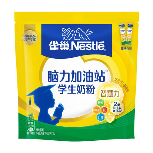 雀巢爱思培 6-15岁学生奶粉350g袋装 脑力加油站富含钙铁锌维生素