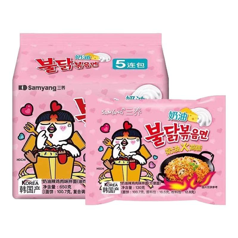正品韩国三养火鸡面奶油芝士韩式干拌拉面方便面炸酱面夜宵速食