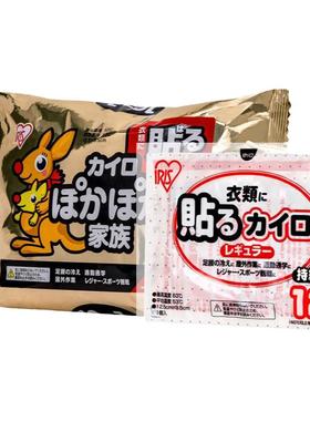 日本进口爱丽思袋鼠暖贴暖宝宝贴暖腹贴暖宫贴暖身贴爱丽丝发热贴