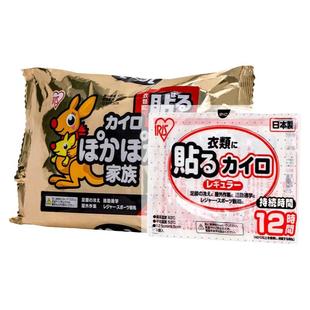日本进口爱丽思袋鼠暖贴暖宝宝贴暖腹贴暖宫贴暖身贴爱丽丝发热贴