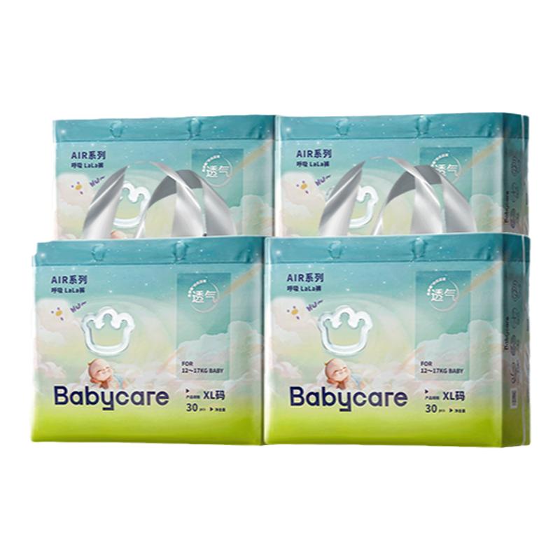 babycareBBC纸尿裤拉拉裤透气