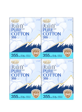 淘淘氧棉天山白消毒级纯棉卫生巾夜用355mm组合姨妈巾官方正品