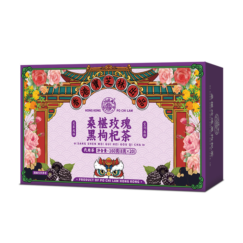 宝芝林桑椹玫瑰黑枸杞茶补气血美颜熬夜内调养生茶女性养身无糖
