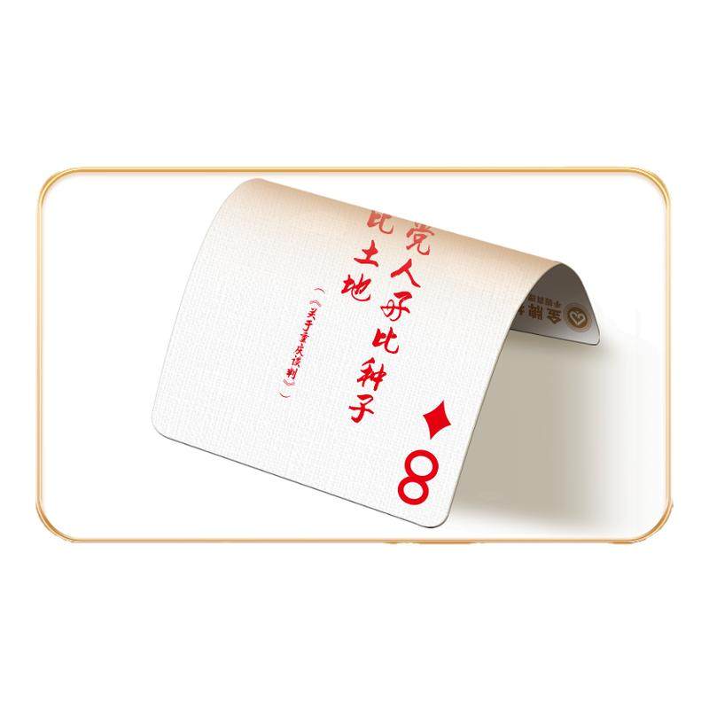 【毛选语录第二篇】掼蛋专用扑克牌细长窄版PVC塑料牌铁盒记分,运动/瑜伽/健身/球迷用品,扑克,淘宝优惠券,粉丝福利购,淘宝优惠卷