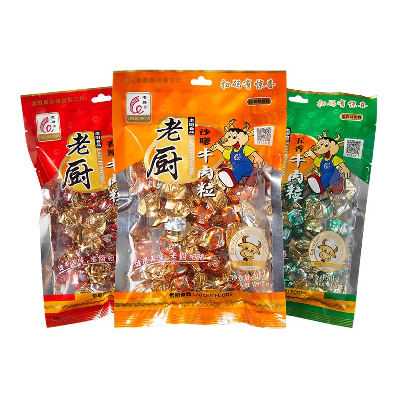 老厨牛肉粒风味牛肉干办公室小包装零食休闲食品小吃熟食50g