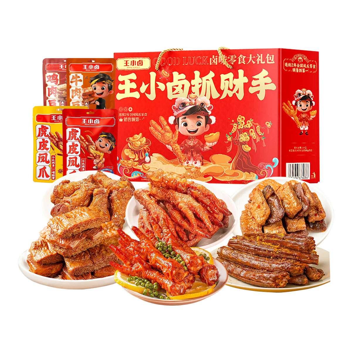 王小卤零食大礼包中秋礼盒图片