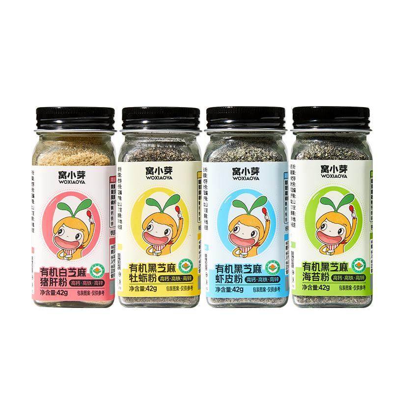 窝小芽有机黑芝麻粉猪肝调味粉无添加食盐送婴幼儿食用宝宝辅食谱