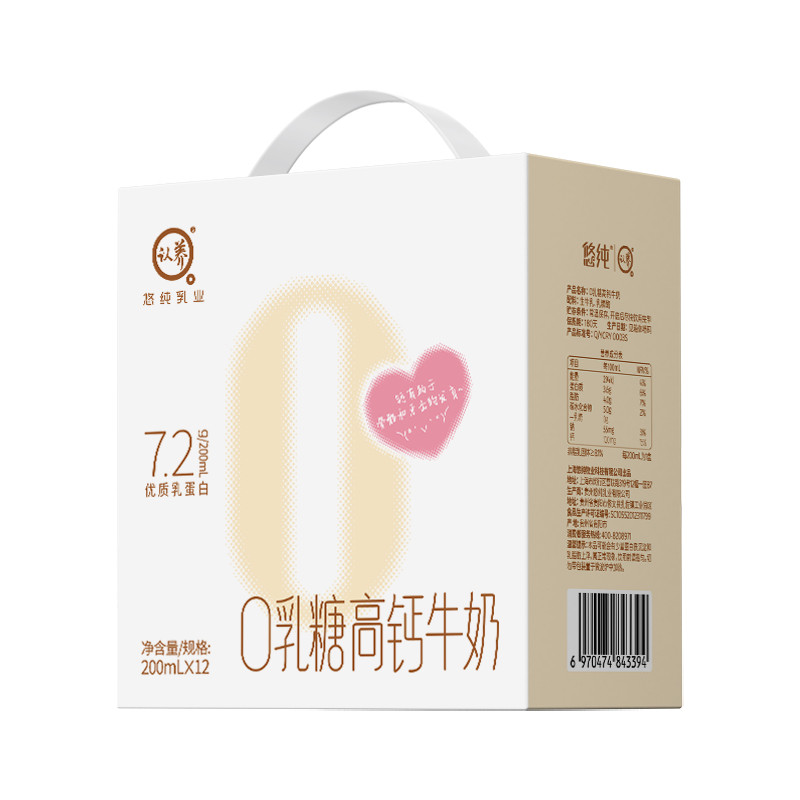 【12月产】认养0乳糖高钙牛奶3.6g蛋白200ml*12盒营养健康早餐奶,咖啡/麦片/冲饮,纯牛奶,淘宝优惠券,粉丝福利购,淘宝优惠卷