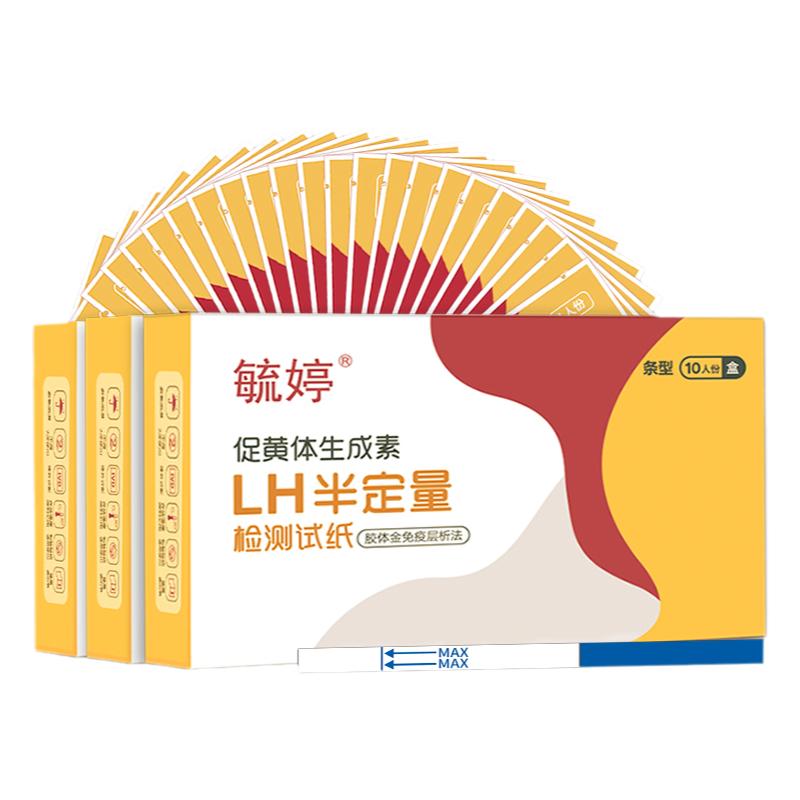 毓婷半定量排卵试纸测排卵期高精度精准神器备孕女检测仪验早孕T
