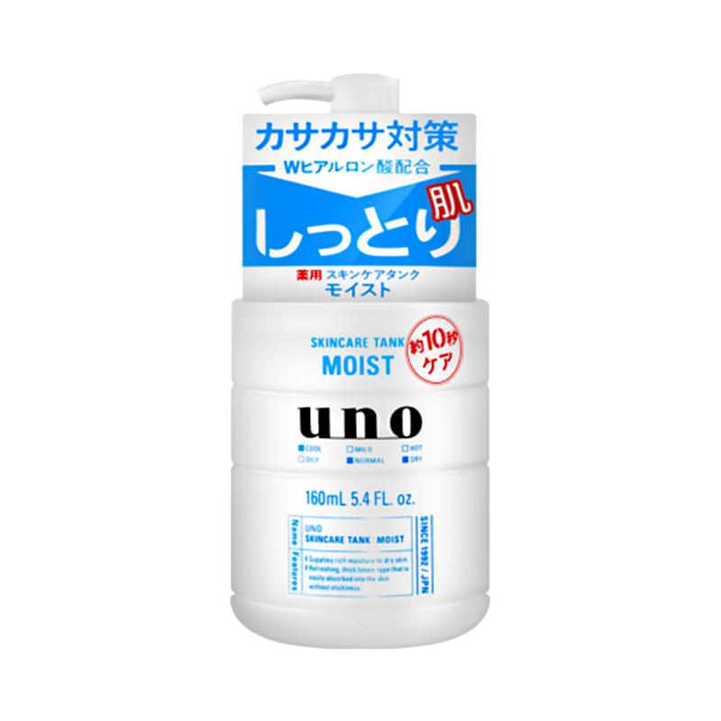 资生堂uno男士乳液保湿补水控油面霜官方旗舰店正品日本进口护肤