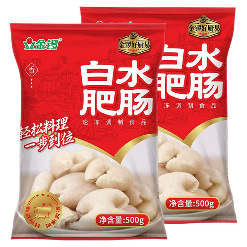 金锣白水肥肠半成品猪大肠免洗切麻辣烫火锅食材保存厨房冻品速冻