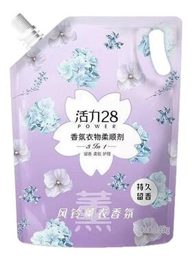 活力28衣物柔顺剂防静电柔顺衣物护色洗衣液持久留香官方正品