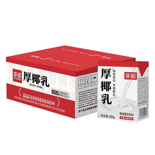 菲诺厚椰乳200g咖啡调饮专用椰汁