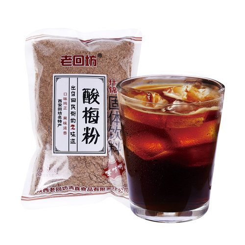 老回坊陕西特产酸梅粉500g袋装