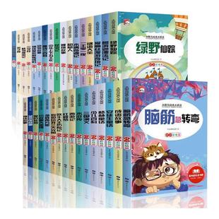 34本6-12岁小学生阅读的经典童话故事 提升作文摘抄好词好句稻草人昆虫记三字经安徒生童话带有读后感国学经典正版太阳雨世界名著